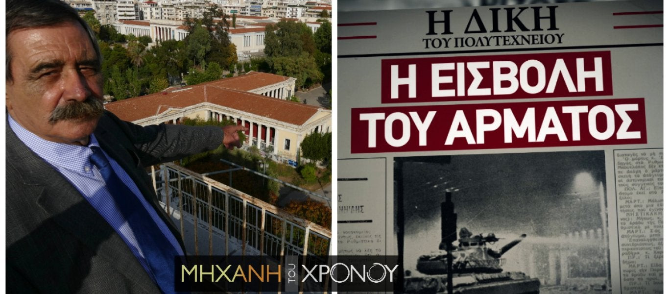 «Έφυγε» ο αξιωματικός του Πολυτεχνείου Μιχάλης Γουνελάς: Καλό ταξίδι υπίλαρχε